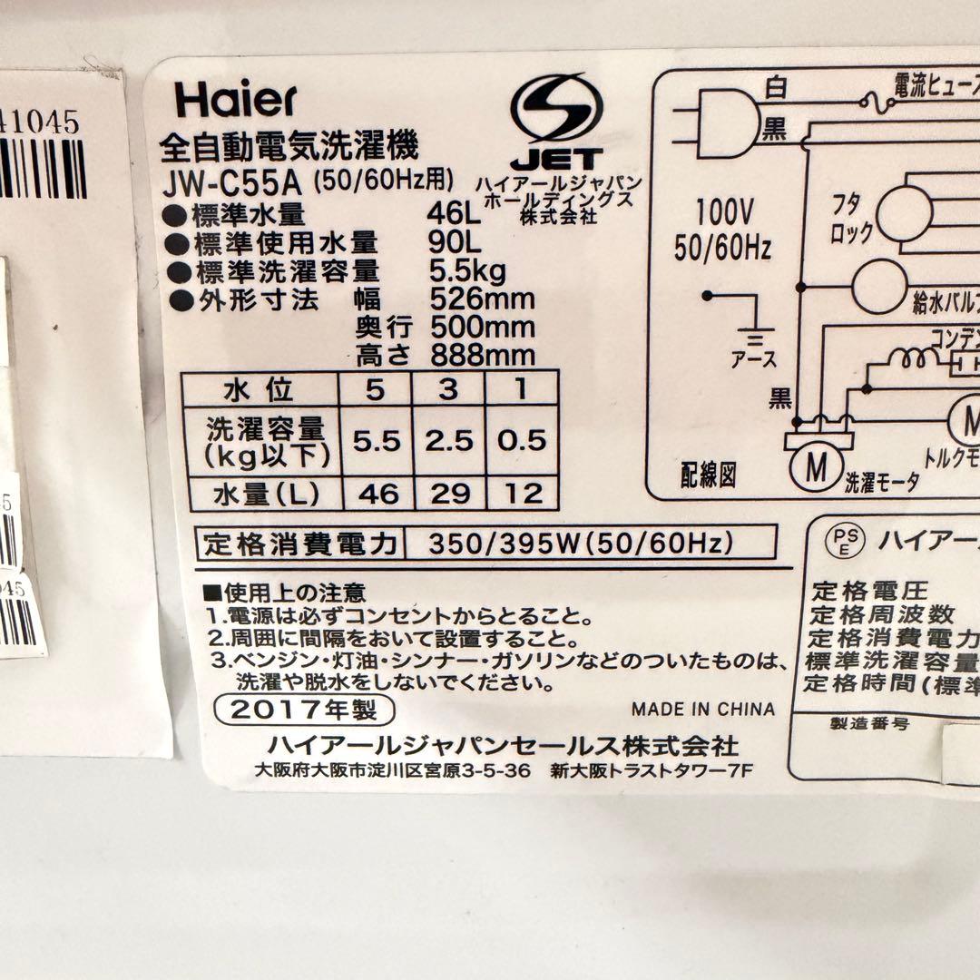 訳ありお買い得1人暮らし家電セット❗️大阪、大阪近郊配送と設置無料13