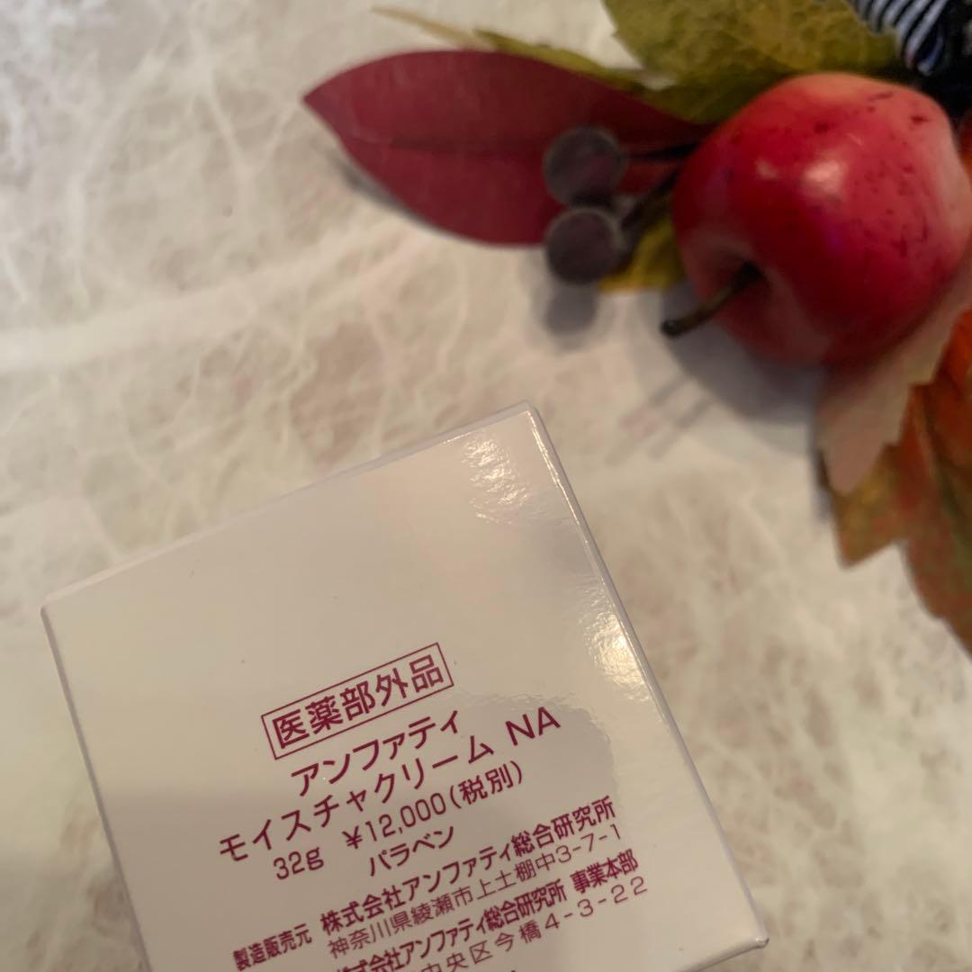 ☘️アンファティNA基礎3品マッサージリフレモイスチュア各1 ⭐️ユース大プレゼント