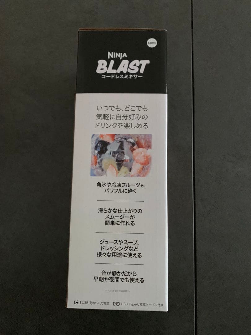 NINJA BLAST ニンジャブラスト コードレスミキサー