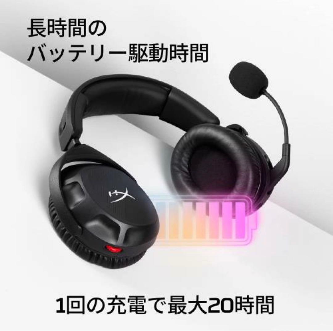 【新品】HyperX Cloud Stinger 2 ワイヤレスヘッドセット