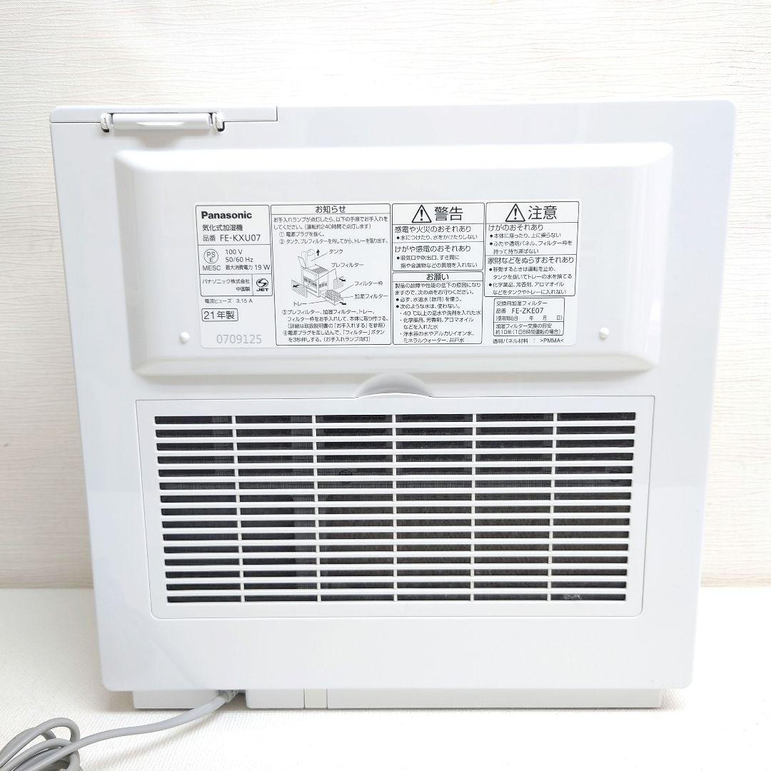 M0825C1 Panasonic FE-KXU07-W 気化式加湿器