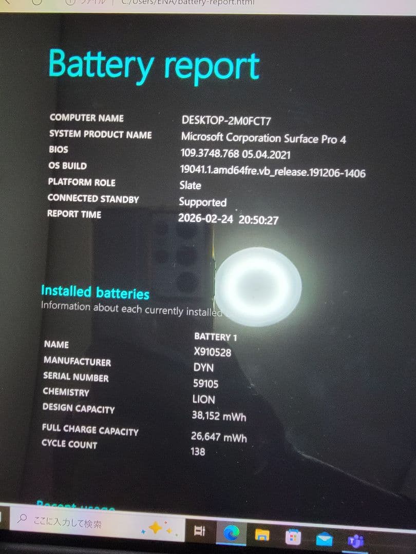 Microsoft surface PRO 4 サーフェス プロ　ジャンク