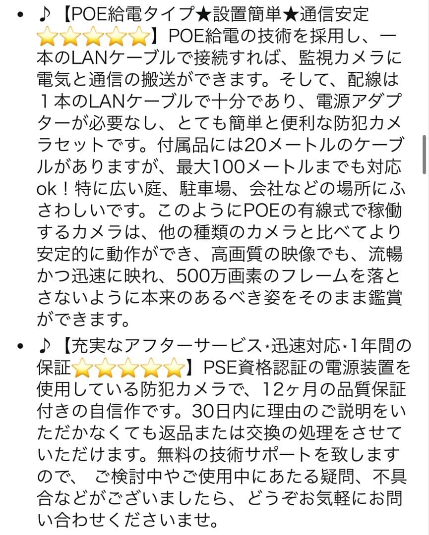 防犯カメラセット 高画質POE防犯カメラ4台、2TB HDD内蔵録画機