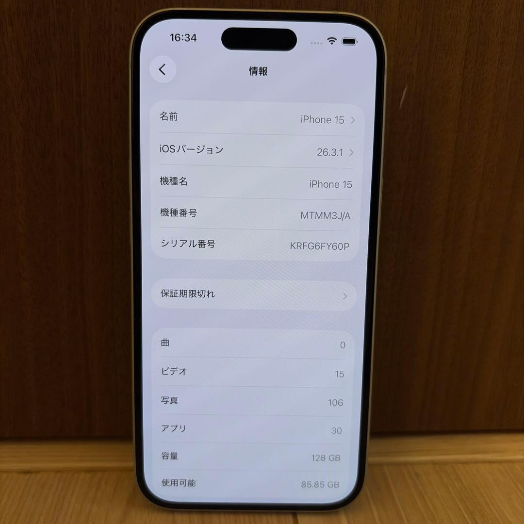 【美品】iPhone15 128GB グリーン SIMフリー バッテリー81％
