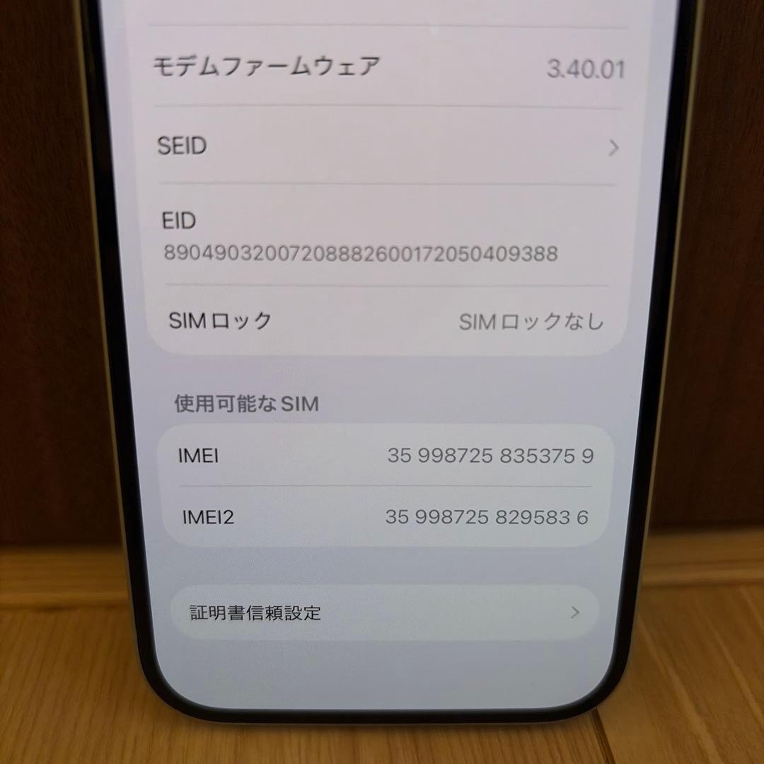 【美品】iPhone15 128GB グリーン SIMフリー バッテリー81％