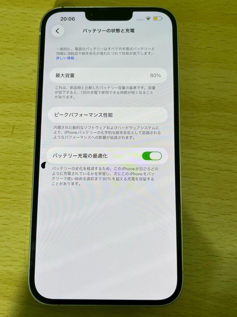iPhone14＋ スターライト 128GB 動作確認済　中古品