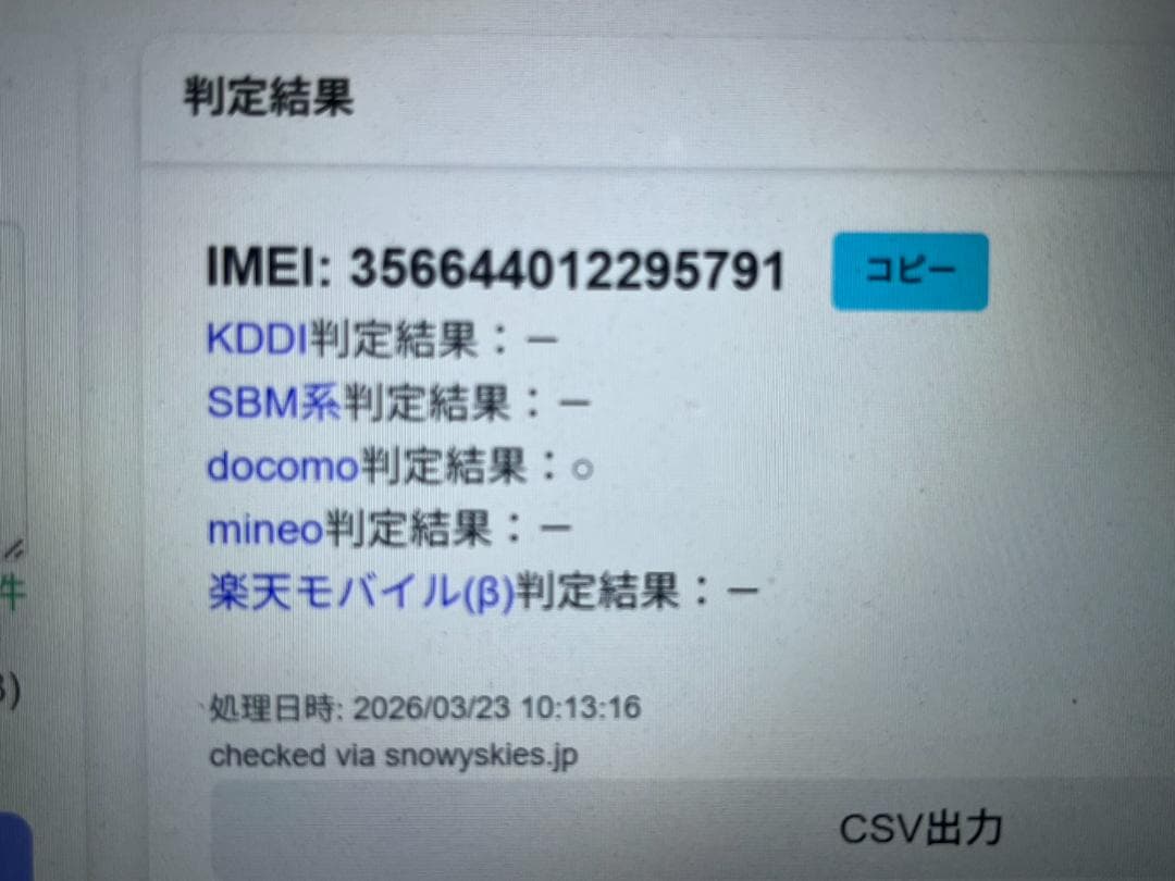 iPhone14＋ スターライト 128GB 動作確認済　中古品