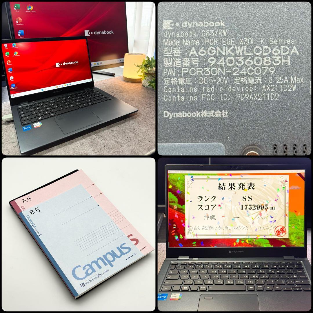 超美品 dynabook 12世代i5 16GB 新品SSD256 軽量 静音