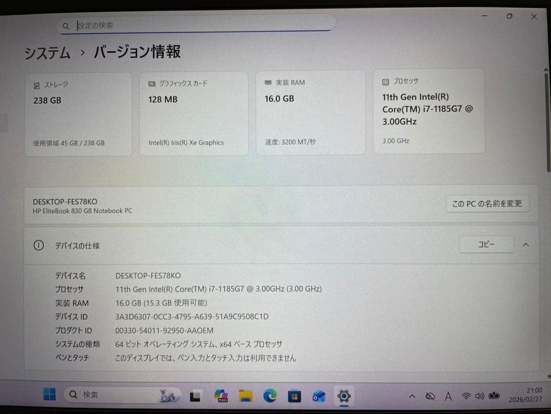 ★2022年製★ Corei7 メモリ16GB SSD256GB HP YY6
