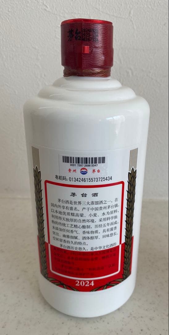 貴州茅台酒 500ml 白酒