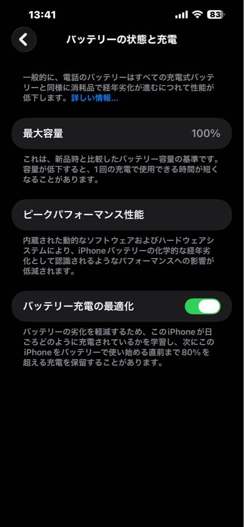 iPhone13proMax 本体　アルパイングリーン