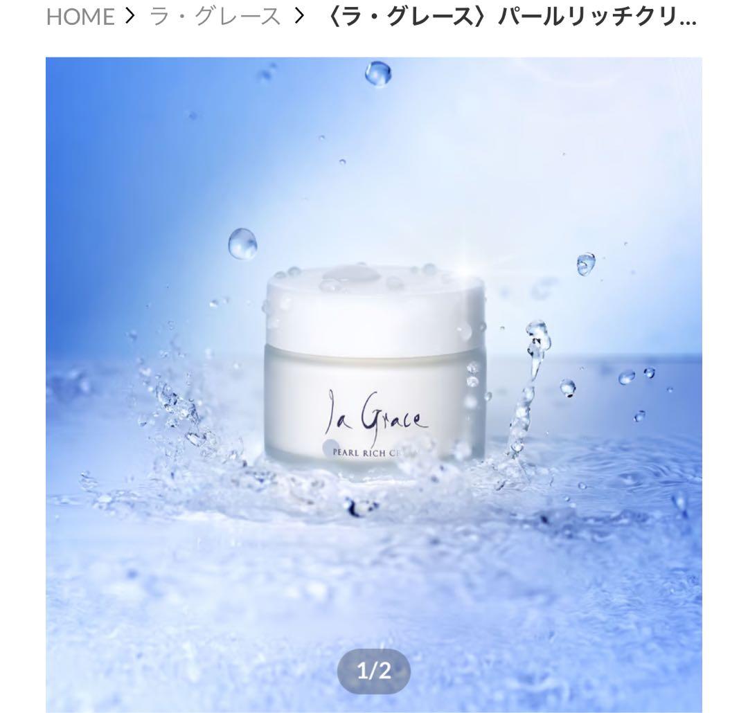 新品ラ.グレイスシリーズ化粧品(シリカケイ素+天然炭酸温泉水大分県配合) 1