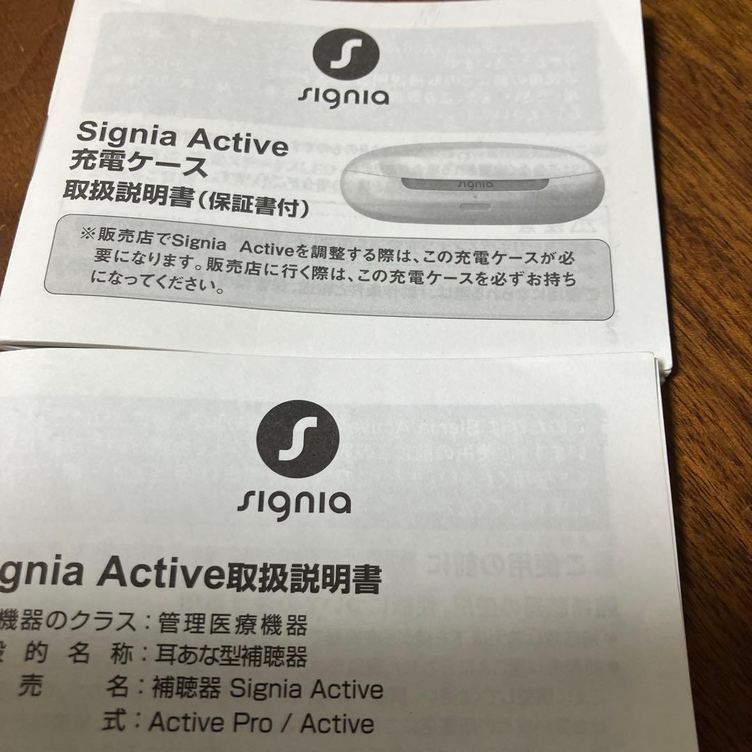 Signia Active Pro 充電器 本体オマケ