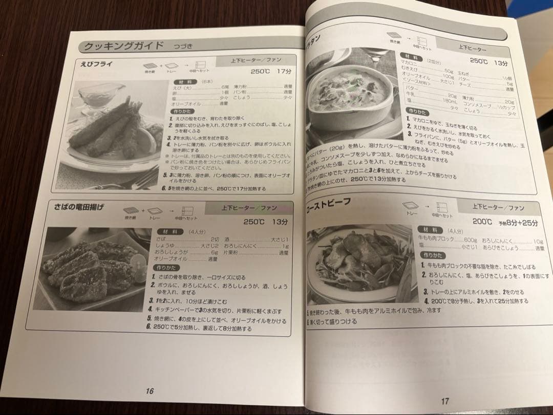 【美品】アイリスオーヤマ オーブントースター コンベクション機能付き