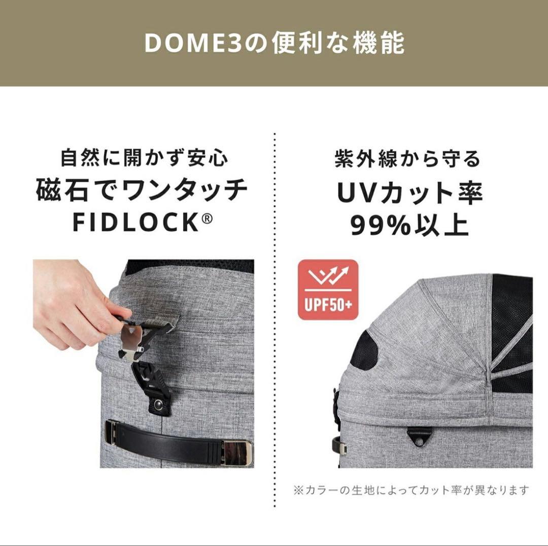 エアバギー ドーム3 ラージサイズ [コット単品]カカオ