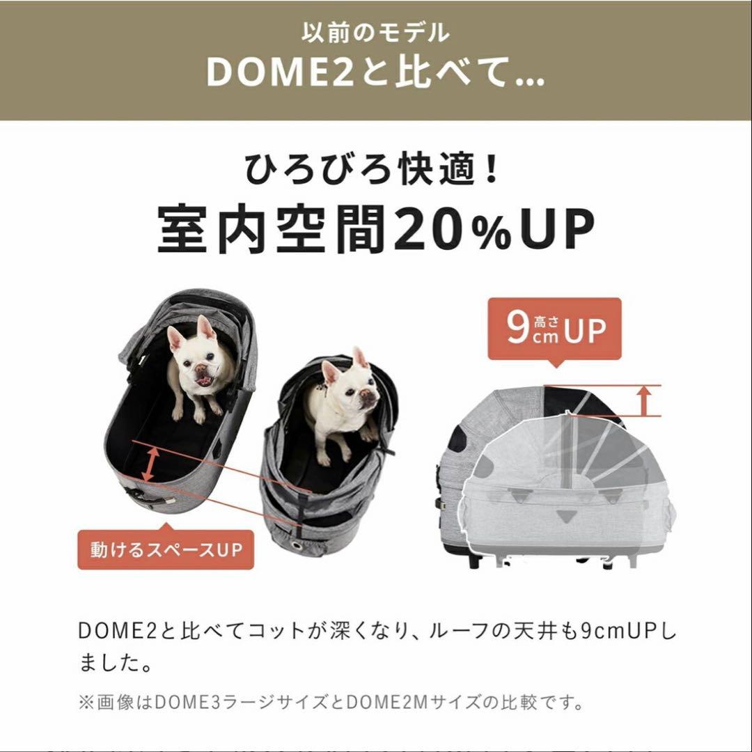 エアバギー ドーム3 ラージサイズ [コット単品]カカオ