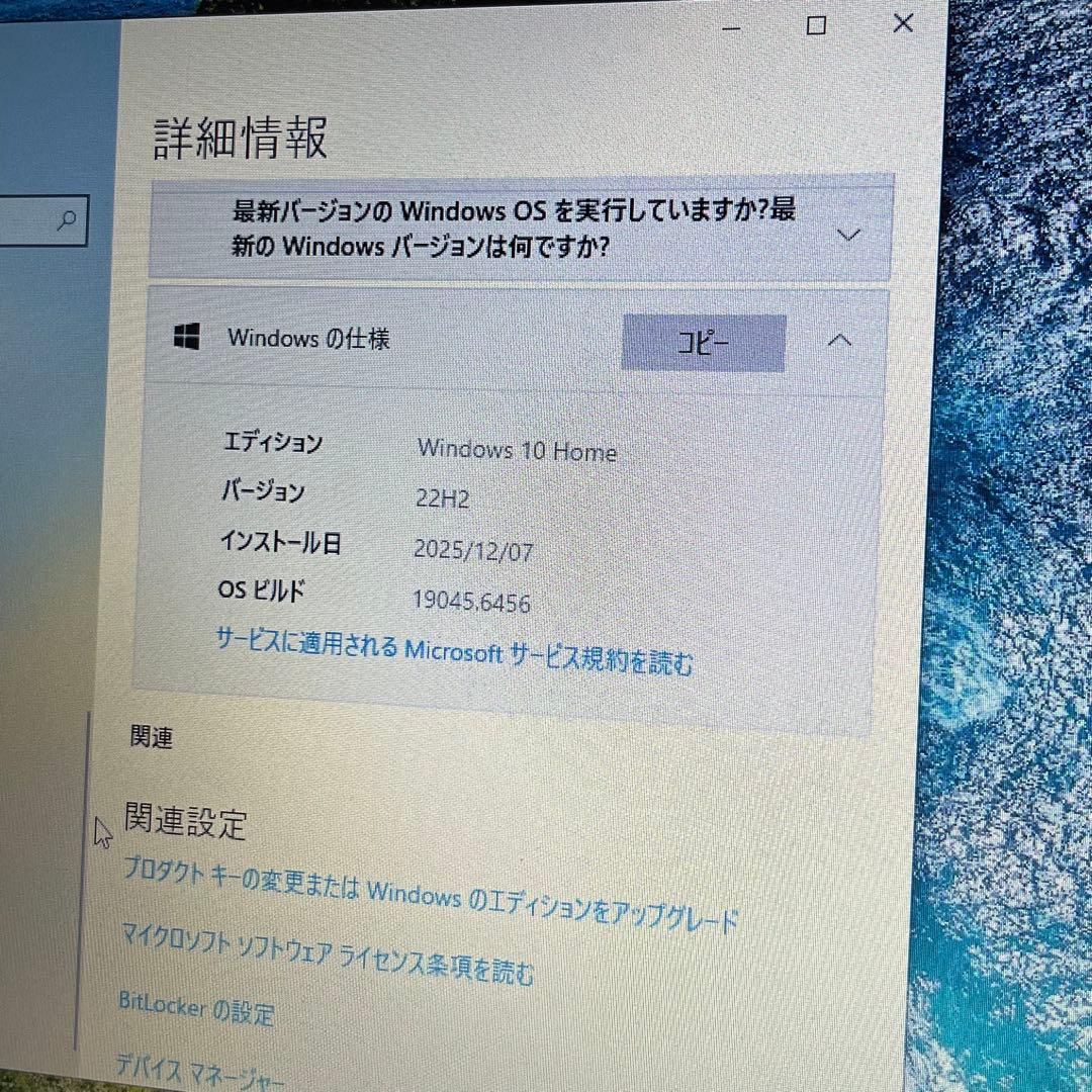【美品】DELL INSPIRON14 Win10 デルノートパソコン