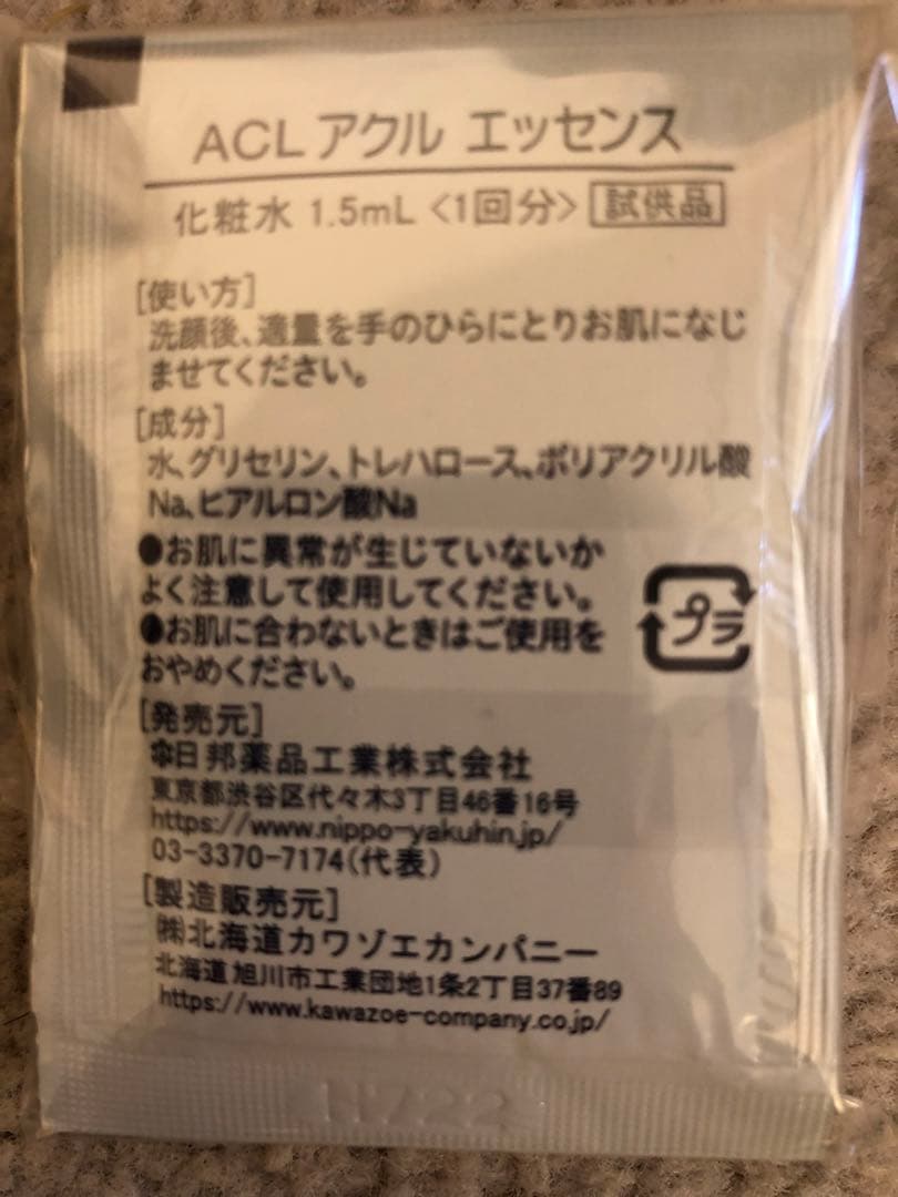 しぼぶさん専用品