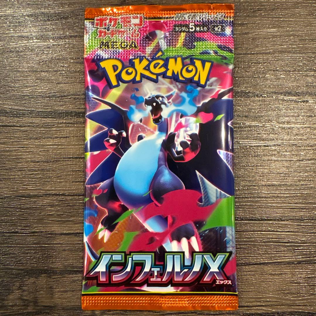 ポケモンカード メガインフェルノX 42パック（バラ） まとめ売り
