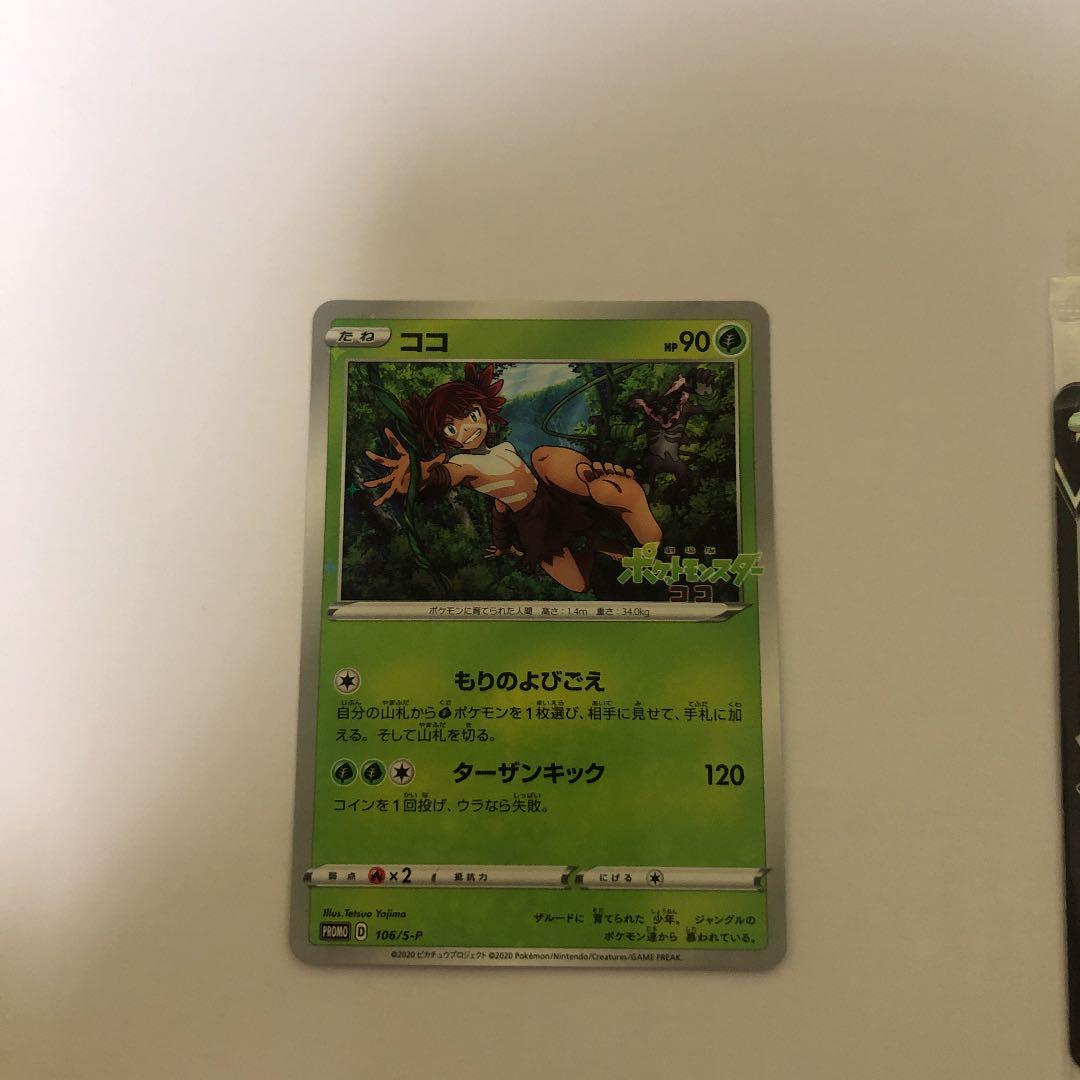 ポケモンカード　アルセウスV