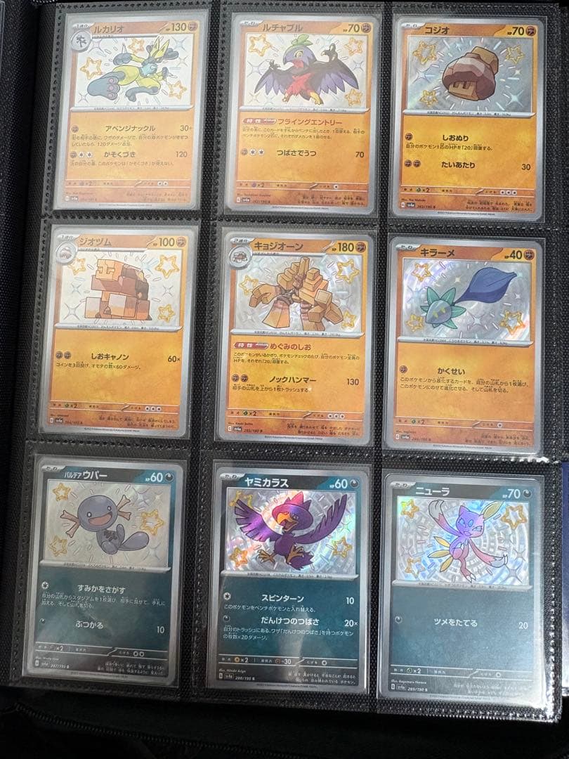 ポケモンカード シャイニートレジャー色違いS 129種類コンプリート