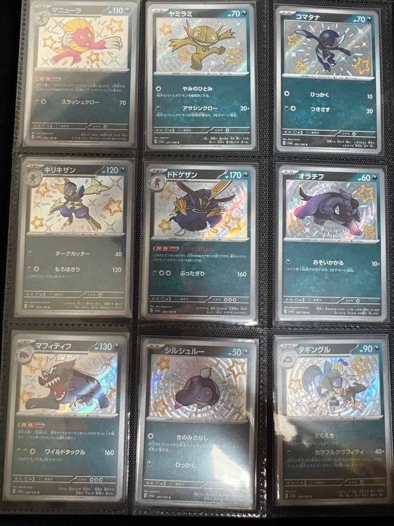 ポケモンカード シャイニートレジャー色違いS 129種類コンプリート