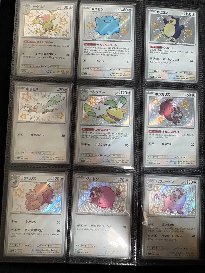 ポケモンカード シャイニートレジャー色違いS 129種類コンプリート