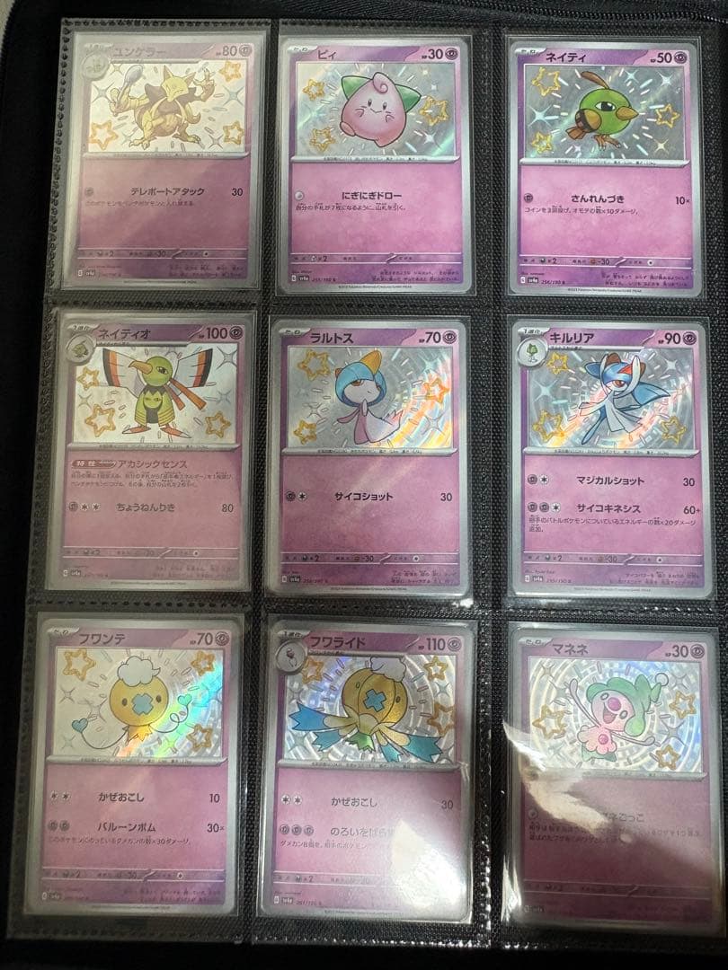 ポケモンカード シャイニートレジャー色違いS 129種類コンプリート