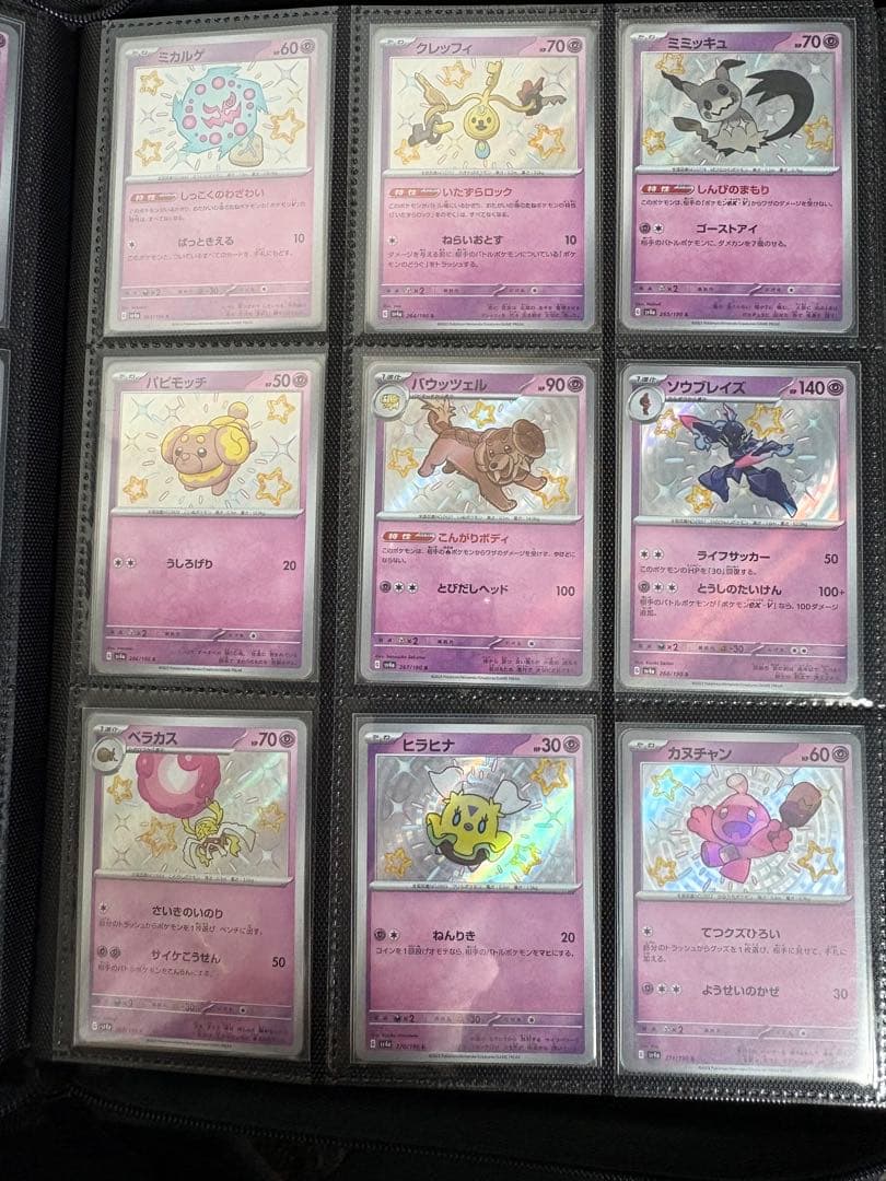 ポケモンカード シャイニートレジャー色違いS 129種類コンプリート