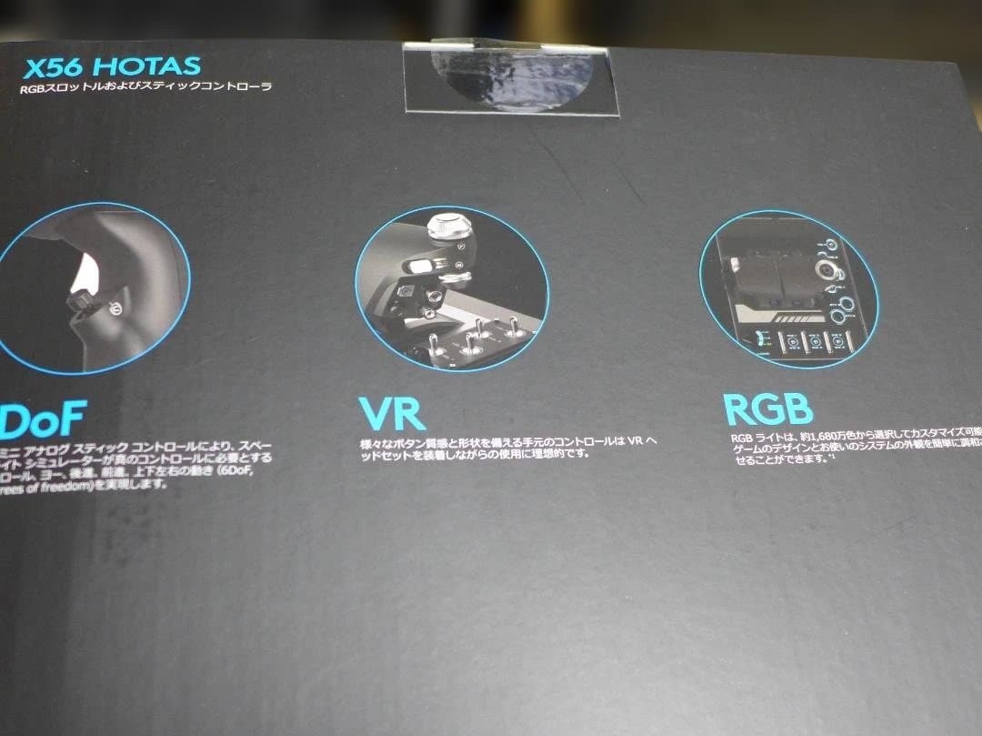 ★【未使用新品】Logicool X56 HOTAS フライトスティック