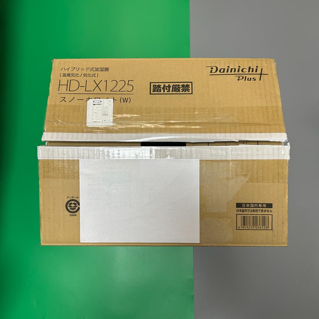 ダイニチ ハイブリッド式加湿器 HD-LX1225-W スノーホワイト