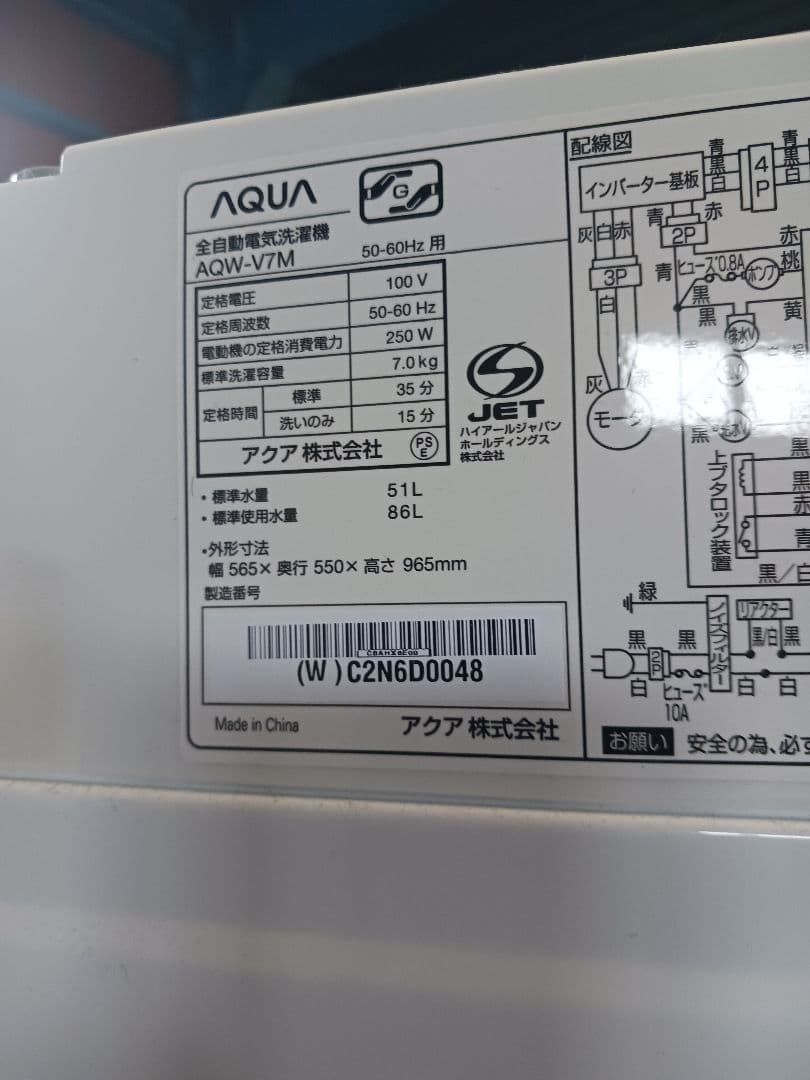 L023 冷蔵庫 洗濯機 電子レンジ 家電3点セット