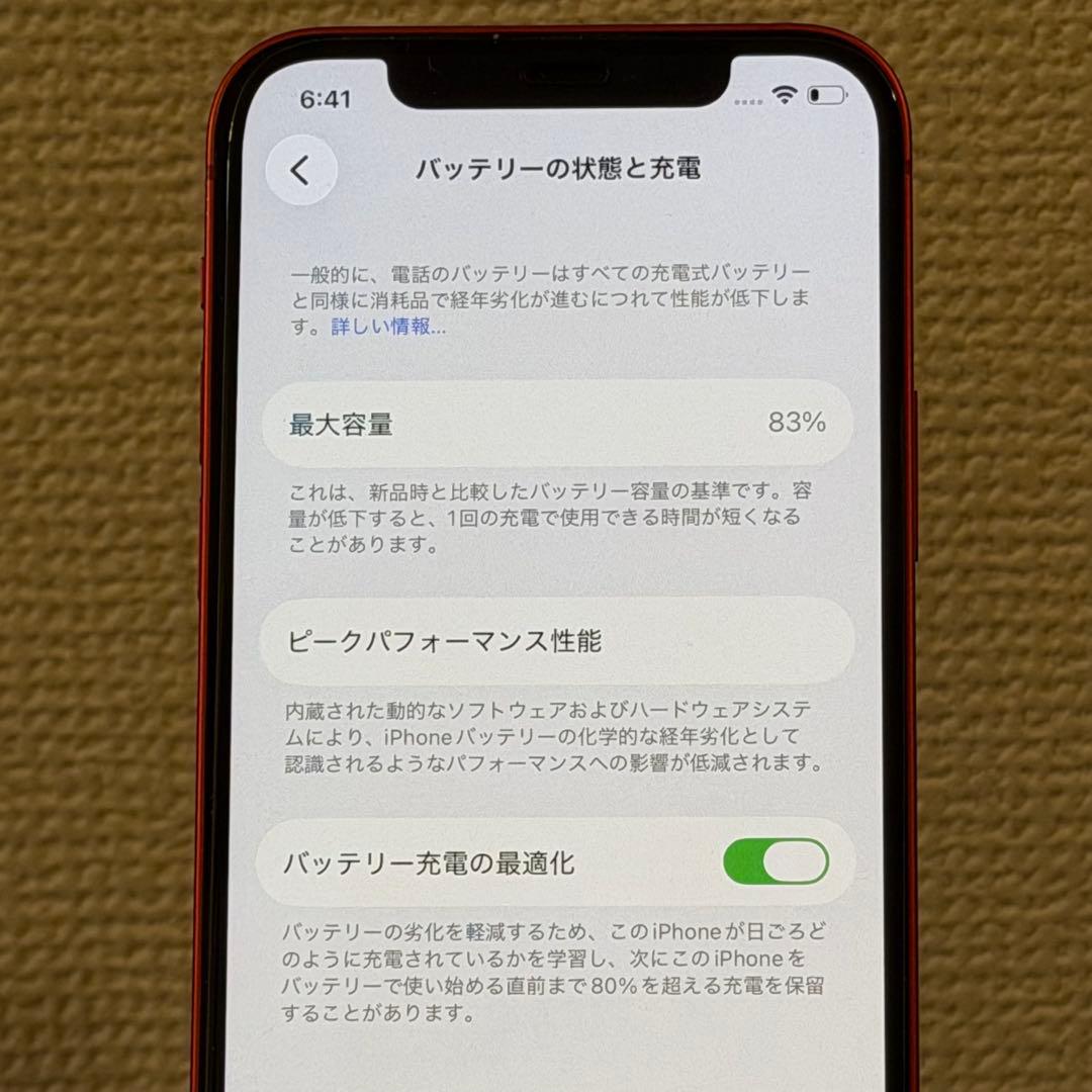 【美品】 iPhone 12 128GB SIMフリー