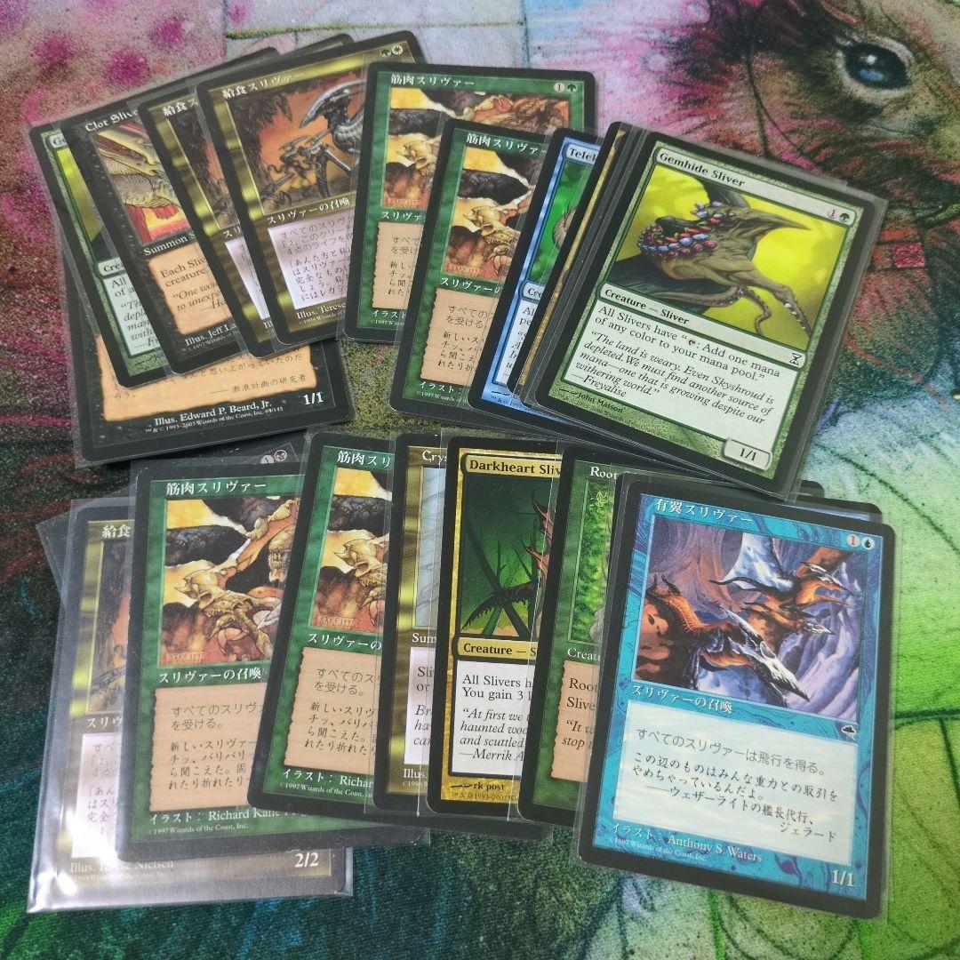 mtg　スリヴァー の女王　スリヴァーパーツ