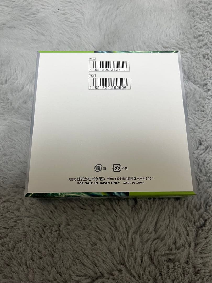 ポケモンカードゲーム 変幻の仮面 BOX シュリンク無し　ペリペリあり