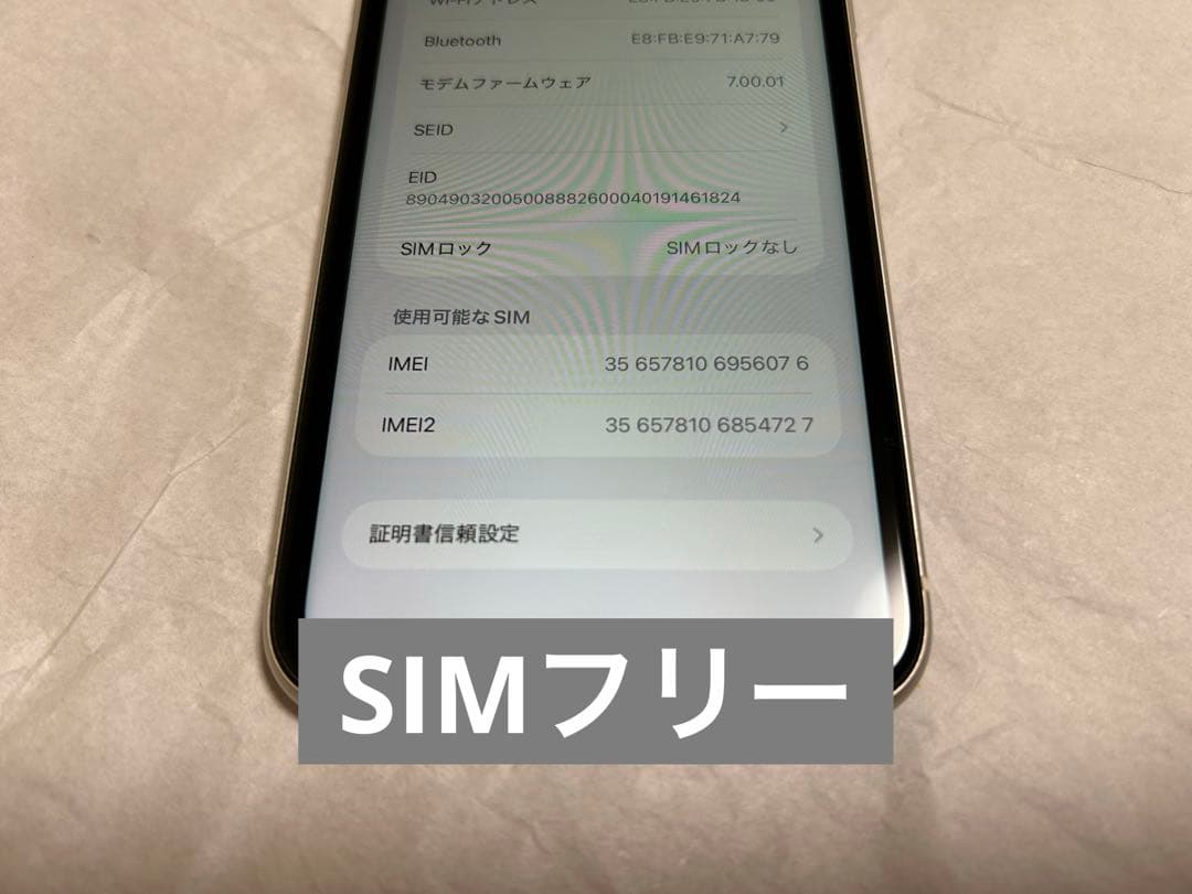 Apple iPhone11 64GB ホワイト 動作確認済み SIMフリー