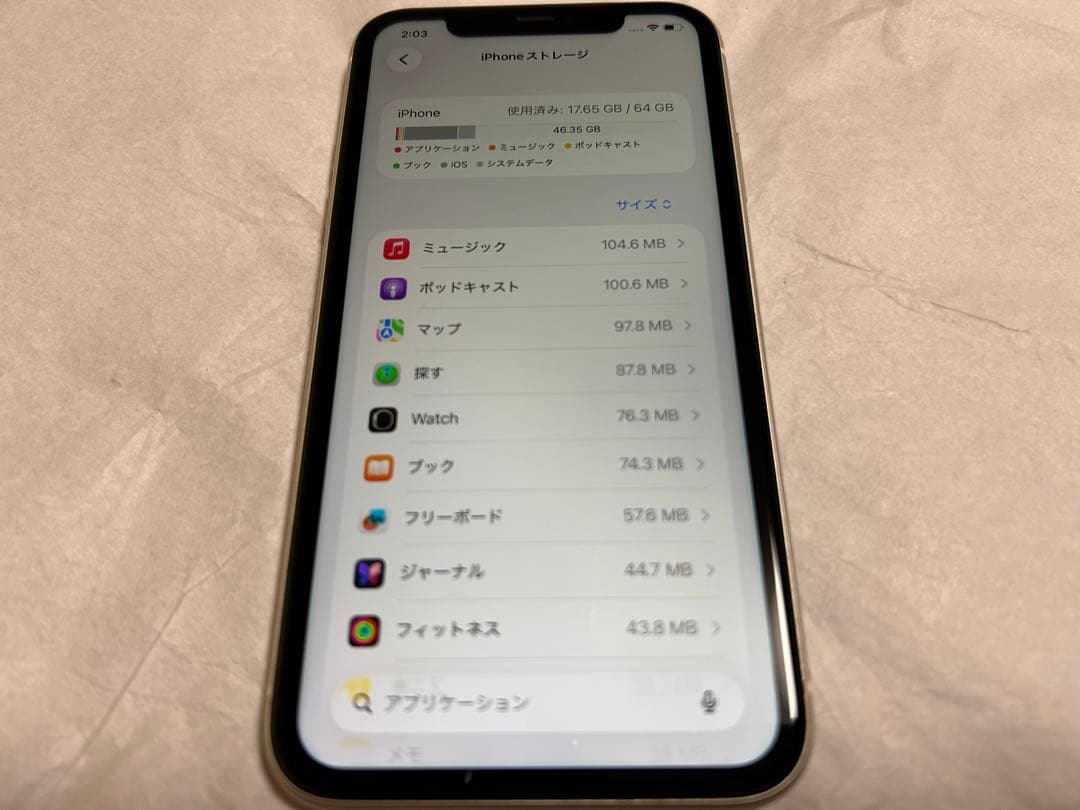 Apple iPhone11 64GB ホワイト 動作確認済み SIMフリー