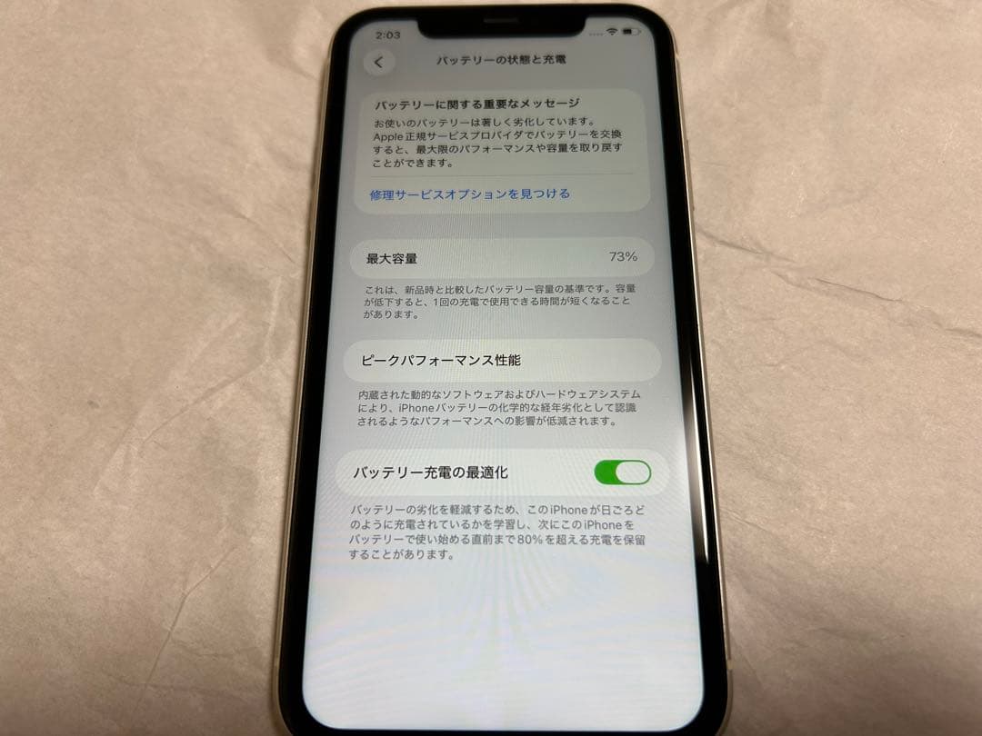 Apple iPhone11 64GB ホワイト 動作確認済み SIMフリー