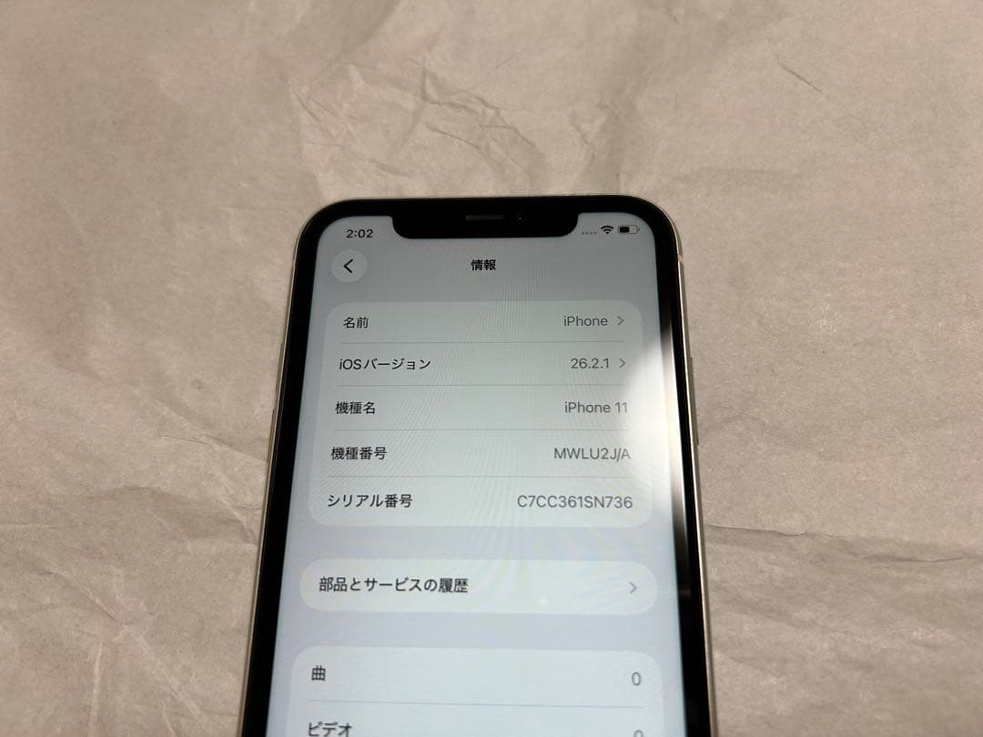 Apple iPhone11 64GB ホワイト 動作確認済み SIMフリー