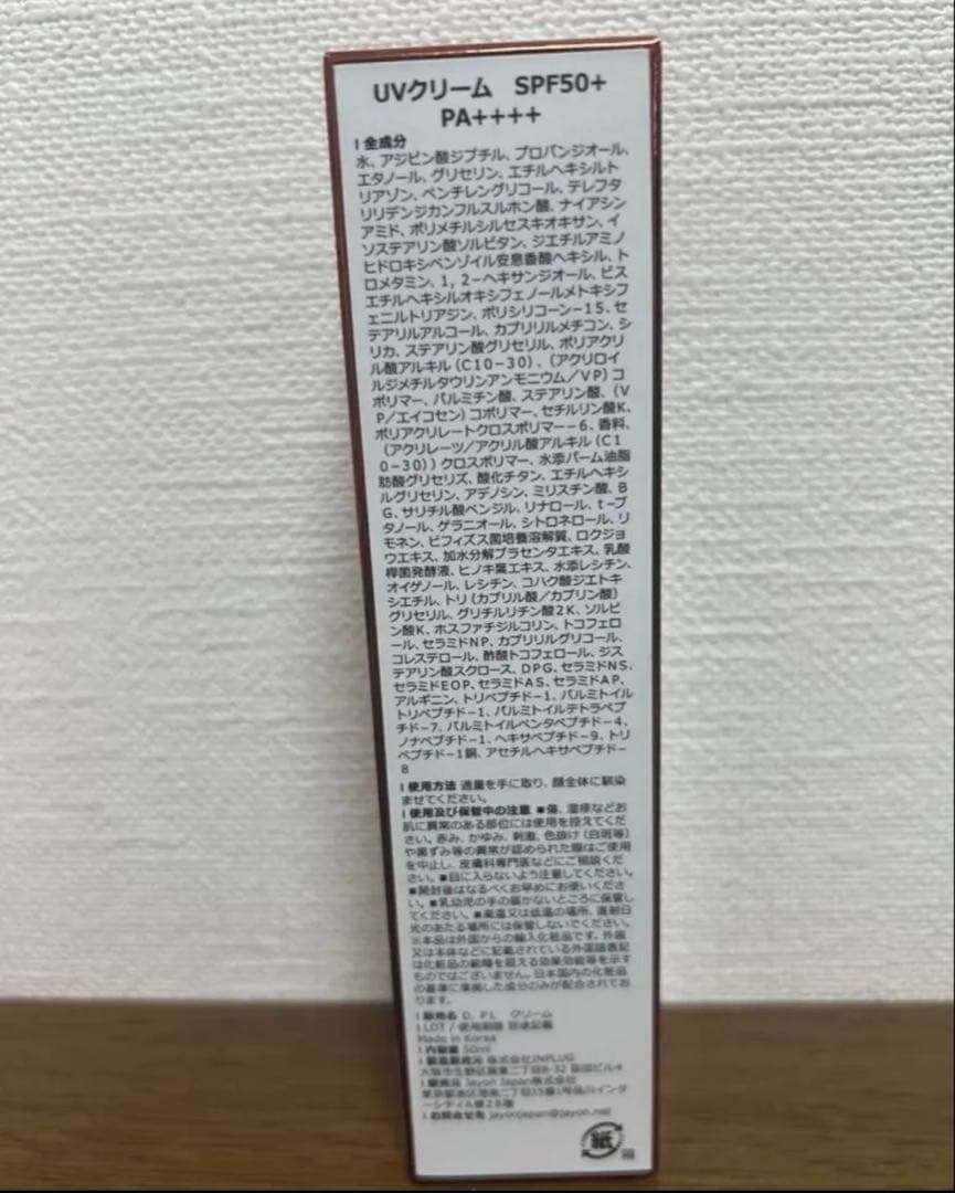 D.PL Cell UV栄養クリーム 50ml日焼け止め乾燥 紫外線 韓国コスメ