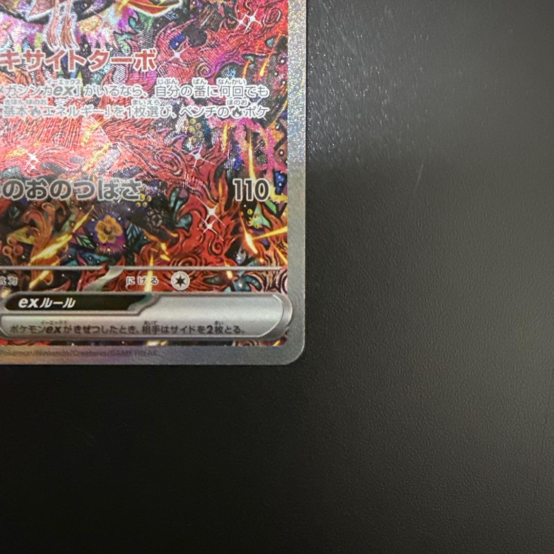 ポケモンカード　キチキキスEX & オドリドリEX セット