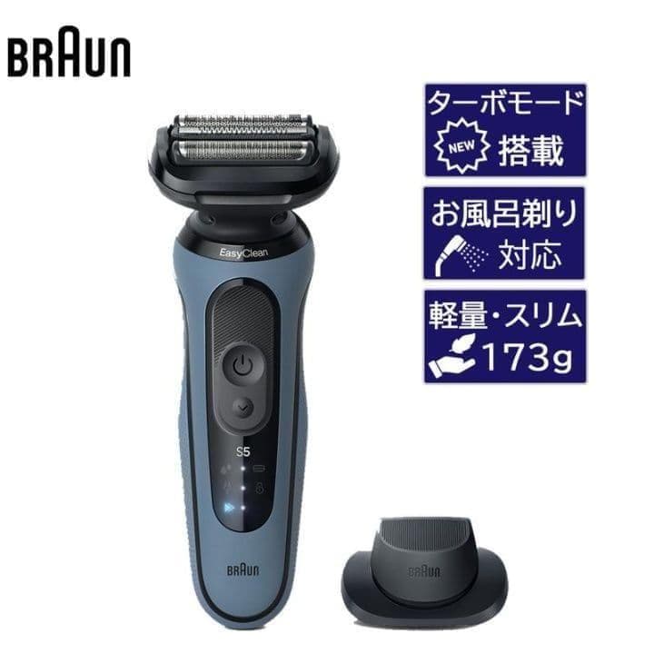 ブラウン 52 A1200s シリーズ5 メンズシェーバー ブルー