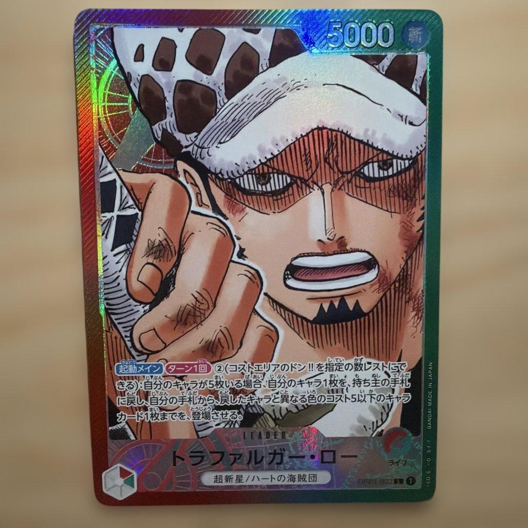 【人気リーダー】ロマンスドーン リーダーパラレル 3枚セット ルフィ ゾロ ロー