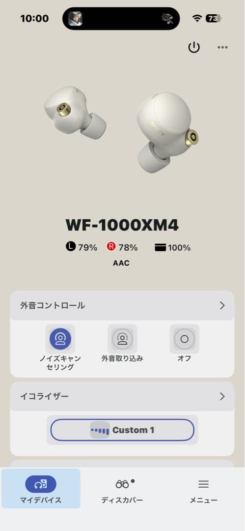 【バッテリー交換済】SONY WF-1000XM4
