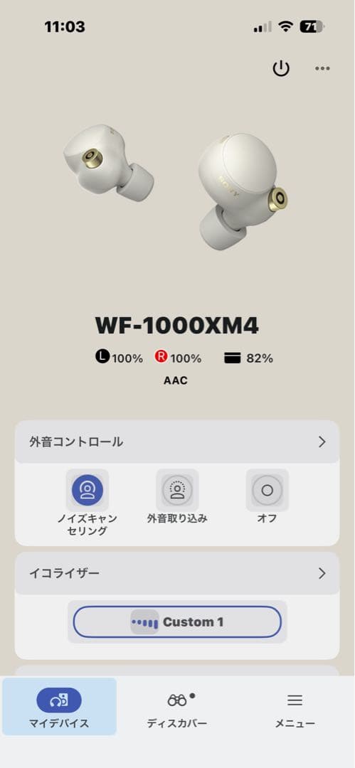 【バッテリー交換済】SONY WF-1000XM4
