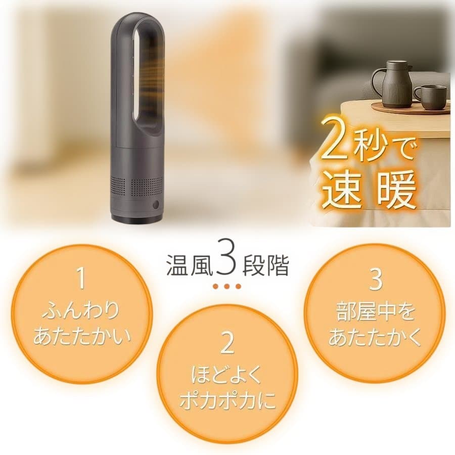 タワーファン 冷暖 扇風機ミニ 56cm　ホワイトA2-5-1