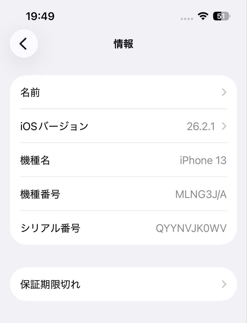 iPhone 13 128GB 本体　ブルー