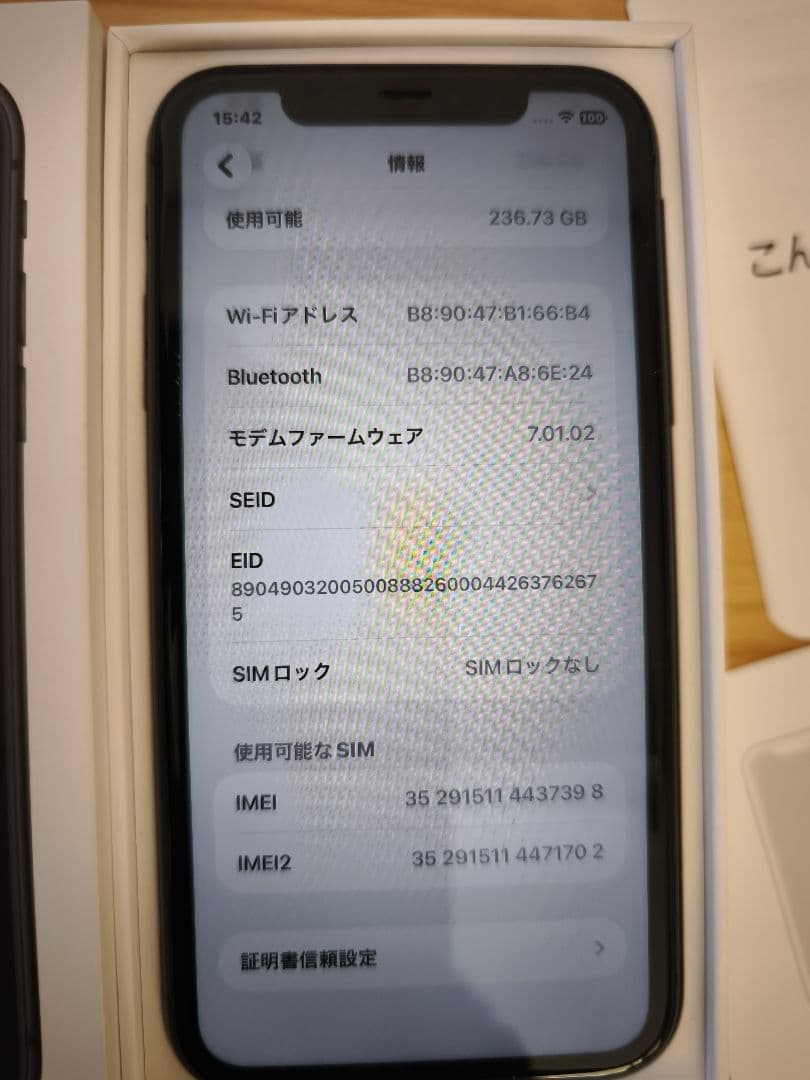 伊藤さん専用！iPhone11 256GB ブラック SIMロック解除済み