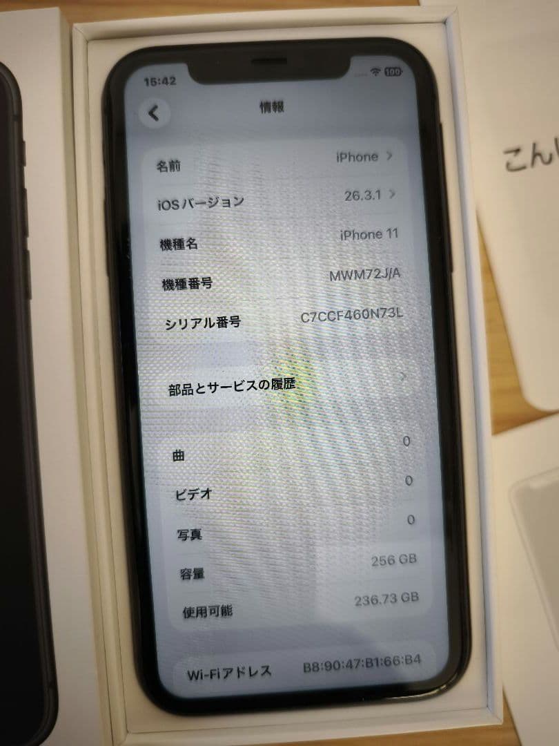 伊藤さん専用！iPhone11 256GB ブラック SIMロック解除済み