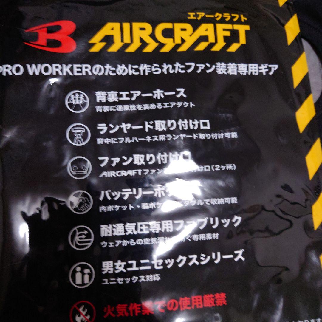 ユニフォームネクスト×バートルコラボ限定商品/エアークラフト ハイバック半袖M。